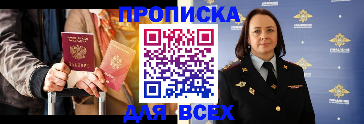 временная регистрация адрес в Волгограде