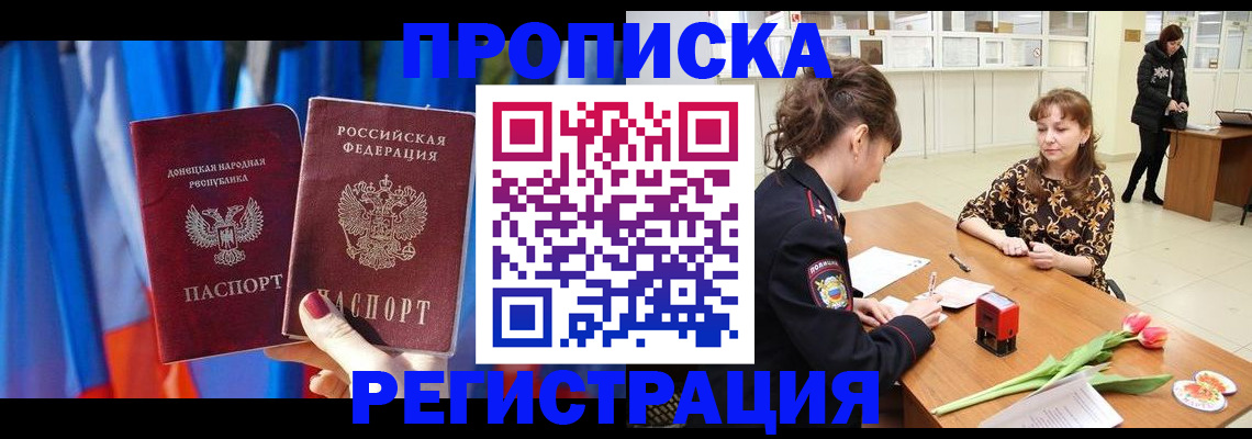 временная регистрация собственник в Волгограде